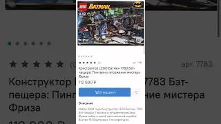 Теперь и у меня есть самая первая Бэтпещера в LEGO, которой уже 18 лет