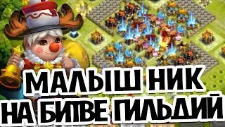 GUILD WARS LIL NICK TACTICS CASTLE CLASH