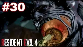 ФИНАЛ ▷ Resident Evil 4 Remake (#30)
