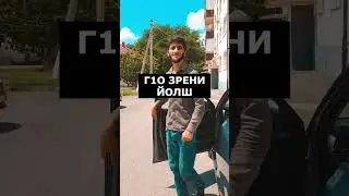 Жми👍Лайк лар е хьай даг т1ер Гайк⚙️ 
