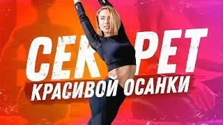 КАК ИЗБАВИТЬСЯ ОТ БОЛИ В СПИНЕ? УПРАЖНЕНИЯ НА РАСТЯЖКУ