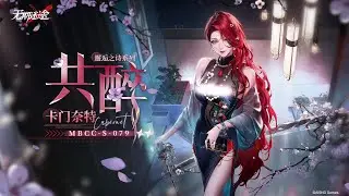 [Path to Nowhere CN] Cabernet New 2 ⭐️  Skin | Lawson Collab Skin