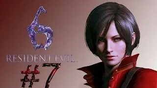 Resident Evil 6 Кампания за Аду и Агента #7 Конец [Сложность: Кошмар]