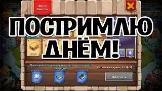 РУИНЫ, КВЕСТЫ И ВСЁ ВСЁ ВСЁ! БИТВА ЗАМКОВ / CASTLE CLASH