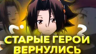 Возвращение манги 