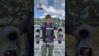 Реактивный ранец в действий 