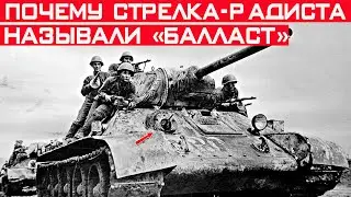 Почему стрелка-радиста в Т-34 называли 