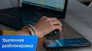 Samsung Galaxy S8 | Как удаленно разблокировать смартфон, если забыли пароль, пин-код или рисунок