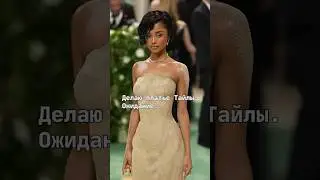 МЫ СТАРАЛИСЬ 🙃 #ожиданиеиреальность #юмор #fashion #style #trend