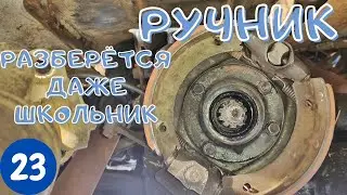 УСТРОЙСТВО И ПРИНЦИП РАБОТЫ РУЧНОГО ТОРМОЗА НА ГАЗ 53