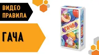 Гача 💕🦄🍣 — Безумно милая настольная игра 
