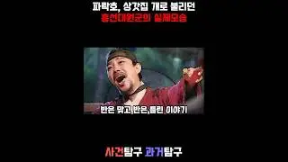 파락호, 상갓집 개로 불리던 흥선대원군의 실제 모습은?