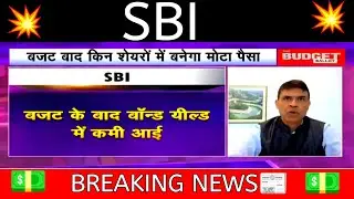 SBI Q3 RESULTS TODAY, SBI Q3 RESULTS ANALYSIS, SBI BANK SHARE TARGET, SBI NEWS TODAY💥