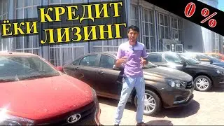 Узбекистонда  КРЕДИТ(0%) (ЛИЗИНГ)га  Автомобил олиш | Бошлангич туловсиз авто кредит 2019