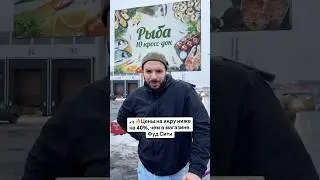 ИКРА ФОРЕЛИ 6000₽. Таких цен нет нигде! Фуд Сити. Закупка продуктов