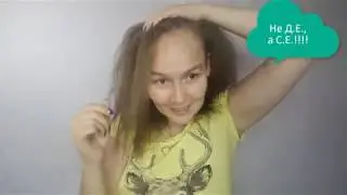 Как расплести афрокосы?