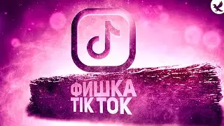 ЗВУК ИЗ ТРЕНДОВ TIK TOK ЗА 3 МИНУТЫ |  ВОКОДИНГ В FL STUDIO