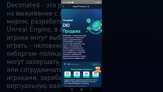 #Primelist на #Huobi Участвуй и Получи #DiO. Новые Условия!