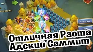 Infernal Summit! BEST f2p Setup! Castle Clash 