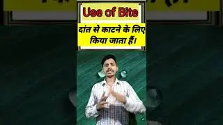 #Shorts. Bite vs Cut and Reap vs Chop #Difference @Sourav Joshi Vlogs