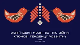Фаріон і мова: а що не так?