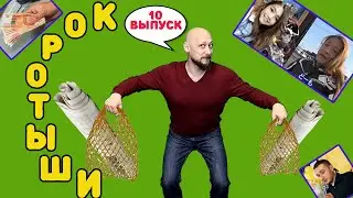 Популярная Блогерша оказалась Мужчиной! Победитель «Золота Геленджика» находился в Розыске! Коротыши