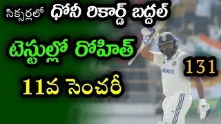 Amazing century by Rohit Sharma in India vs England 3rd Test match | Ind vs Eng Test 2024
