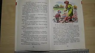 №99. Юрий Коваль. Дед, Баба и Алёша. Нулевой класс. 1 класс. Внеклассное чтение. Школьная программа.