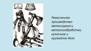 Экономика Волжской Булгарии