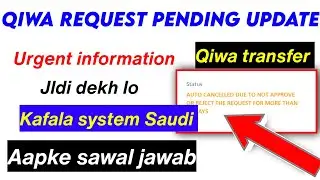 Qiwa request pending update | Qiwa saudi arabia | Qiwa transfer | Kafala system Saudi Arabia 2021