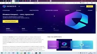 GENESIS.WS - ПРОВЕРКА НА ПЛАТЕЖЕСПОСОБНОСТЬ! ЛОХОТРОН ИЛИ НЕТ?