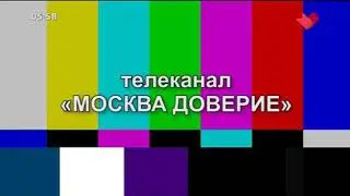 Выход с профилактики канала 