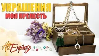 ЛУЧШИЕ АКСЕССУАРЫ С AliExpress | НАСТОЯЩЕЕ СЕРЕБРО | БИЖУТЕРИЯ | Скидки на АлиЭкспресс 