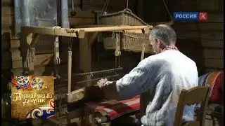 Пряничный домик. Ткацкий стан / Телеканал Культура