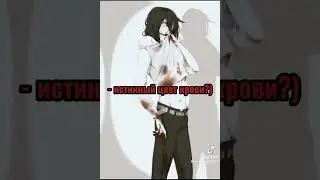Джефф убийца 🖤💯 