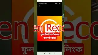 Video Call Recording Apps | Imo Call Record | Shikhbo J