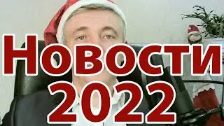 Новости -  цена Зелёного тарифа в 1 квартале 2022, тарифы на э/э и Net Billing