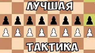 Пьяный мастер шахмат (Lichess)
