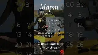 #поздравления