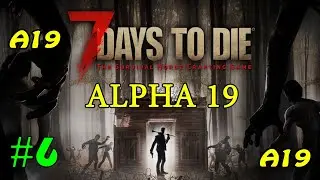 7 Days to Die альфа 19 ► Оборона #6 (Стрим 2К)