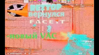Чит на фейсит / обход нового vac