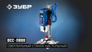 ВСС-П800 Сверлильный станок