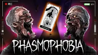PHASMOPHOBIA - ТРИ ДНЯ ДО ОБНОВЫ / ФАЗМОФОБИЯ СТРИМ