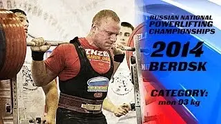 RUSSIAN POWERLIFTING CHAMPIONSHIP 2014. CATEGORY 93 kg. MEN. LEADER'S LIFTS.