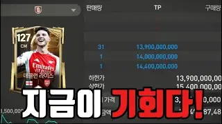 현재 나락간 발롱도르 선수들 ㄷㄷ 지금이 마지막 기회입니다! [FC모바일]