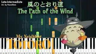 [Late-Intermediate] The Path of the Wind 風のとおり道 - My Neighbor Totoro となりの トトロ | Piano Tutorial