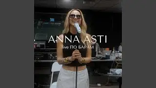 По барам (live)
