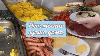 СЕГОДНЯ ПОКАЖУ 😍 НЕВЕРОЯТНО КРАСИВЫЕ МЕСТА ПО ДОРОГЕ ДОМОЙ ☺️