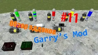 Обзор аддонов Garry's Mod #10 (GChem - Chemical Warfare)