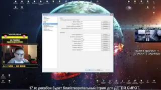 Мои настройки в программе OBS ( Open Broadcaster Software )